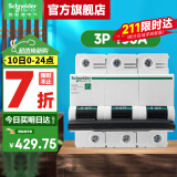 施耐德断路器 空气开关 R9系列家用总开总闸高额定电流断路器C120H C曲线3P100A