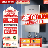 奥克斯（AUX）即热式电热水器电 速热智能变频多功率可调家用卫生间洗澡小型超薄热水宝即开即热恒温免储水 7000W 变频恒温+水电分离