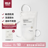 无印良品（MUJI）敏感肌用基础补水化妆水 保湿爽肤 小水瓶 滋润型 270ml