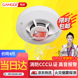 岡祈（Gangqi）电池款 国标3C认证烟雾报警器 无线消防专用烟感报警器 商用家用独立火灾探测感应器烟感器 