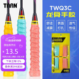 TAAN泰昂羽毛球拍手胶吸汗带握手胶PU舒适减震防滑吸汗带3条装TWQ3C