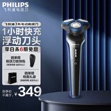飞利浦（PHILIPS）剃须刀电动刮胡刀全新3系胡须刀 进口刀头全身水洗生日礼物送男友送老公送父亲 S3608/10