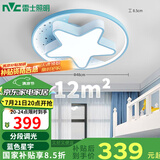 雷士（NVC）吸顶灯儿童房创意轻奢卧室灯男女孩房间星星主题-星宇蓝包安装