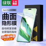 绿联适用荣耀magic6pro手机膜荣耀magic6rsr/至臻版非钢化膜曲面水凝膜全包无孔高清抗指纹顺滑贴膜2片