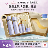 兰芝致美水乳套装精华水150ml精华乳130ml护肤品礼盒520情人节礼物