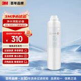3M净水器家用净水机反渗透净水机R8-39G原装替换滤芯 C1-R8压缩活性炭棒复合滤芯