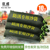 巨成  防汛沙袋防洪防汛专用沙袋防水抗洪帆布袋地下室电梯井挡水防洪涝【25*50cm】10个装 不含沙