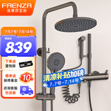 法恩莎（FAENZA） 淋浴花洒全套套装增压花洒冷热花洒喷头卫生间洗澡花洒沐浴喷头 【高端奢华】四功能·新枪灰