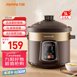 九阳（Joyoung）快炖电炖锅 电砂锅 电炖盅 炖汤盅煲汤锅多功能锅 紫砂锅 燕窝炖盅 煮粥神器 熬粥锅 5L容量05AK