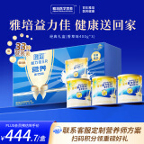 雅培益力佳SR营养配方粉 辅助降血糖 均衡营养 400g*3礼盒 母亲节礼物