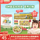 爷爷的农场婴幼儿有机蝴蝶面200g 宝宝营养辅食面条儿童早餐面条9月+