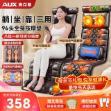 奥克斯（AUX）全自动揉捏按摩垫全身躺垫床靠垫按摩仪椅多功能颈椎按摩器肩颈腰背腿生日送妈妈父母亲节礼物实用 尊耀棕皮【96头按摩+升级电动腰托+腿足4盘按摩】