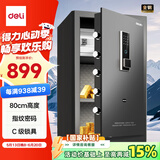 得力保险柜 家用办公指纹密码保险箱大型保管箱全钢防盗可入墙保管柜 80cm黑色 弘雅AE67-ZM