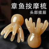 洁比世八爪鱼按摩梳头部经络梳按摩爪章鱼头皮按摩器母亲节情人节礼物