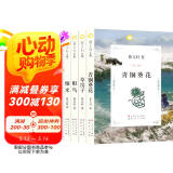 曹文轩文集 （全5册，草房子、青铜葵花作者国际安徒生奖得主曹文轩作品，8-14岁适读，全套获奖作品。） 课外阅读 暑期阅读 课外书