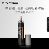 M.A.C魅可无瑕遮瑕笔遮盖瑕疵持久水润#NC25 生日礼物 效期至26年6月