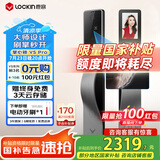 鹿客（lockin）掌心锁掌静脉智能门锁猫眼大屏指纹锁密码锁电子锁V5 Pro左开