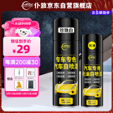 仆旅汽车自喷漆漆面划痕修复专用神器手喷漆防锈修补漆面珍珠白+光油