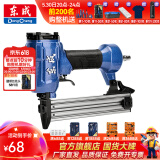 东成 气钉枪直钉枪钢钉枪木工装修吊顶射钉排钉码钉枪东成 【直钉枪】FF05-F30B 标准款