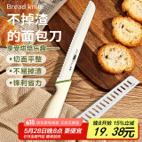 杰凯诺不掉渣面包刀吐司刀切面包刀刀具锯齿刀蛋糕刀烘焙工具 雅白绿