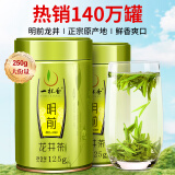 一杯香茶叶绿茶正宗龙井茶250g2025新茶明前春茶礼盒装自己喝送礼品袋