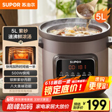 苏泊尔（SUPOR）快炖电炖锅 电砂锅 电炖盅 炖汤盅煲汤锅 紫砂锅 燕窝炖盅  煮粥神器 熬粥锅 DG50YC872多功能锅