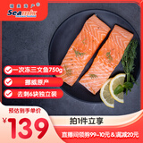 禧美海产 挪威一次冻大西洋三文鱼净重750g 去刺5-6块独立装 海鲜水产 