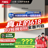 万家乐电热水器60升 国家补贴20% 专利出水断电母婴级安全 一级能效 8倍水量 储水式【睿能】D60-FW0
