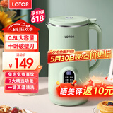 LOTOR破壁机家用全自动豆浆机迷你小型多功能果汁榨汁料理机免煮2025新款米糊机3一4人五谷杂粮流食 800ML绿色标准款