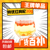 红枸杞子宁夏新货无熏硫中宁头茬枸杞干果礼盒正宗大颗粒泡茶养生 特优红枸杞 大果 10g*3袋