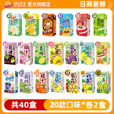 阳光先生（MR.SUNSHINE）饮料整箱混合口味果汁茶饮料250ml*24盒装多口味团购礼盒送礼 【40盒】20种口味*各2盒
