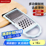 美厨（maxcook）多功能刨丝器 瓜果切丝切片刨粗丝细丝 防切手易收纳MCBF-181