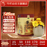 牛栏山二锅头 百年 浓香型 白酒 52度 400mL 1瓶 陈酿三牛