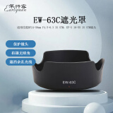 早行客EW-63C遮光罩 适用佳能RF24-50mm F4.5-6.3 IS STM镜头 佳能 EF-S 18-55 IS STM镜头 