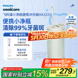 飞利浦（PHILIPS）【肖战推荐】伸缩便携冲牙器洗牙器 情侣送男生/女友 生日礼物 含3款喷嘴HX3331不焦绿