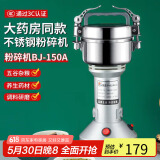 拜杰不锈钢粉碎机家用电动打粉机五谷杂粮磨粉机 中药研磨机 BJ-150