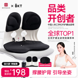 BKT护腰坐垫久坐神器腰靠坐垫夏天凉垫沙发垫人体工学靠垫办公新趋势 加大·黑色+坐垫套【150斤内】