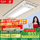 恋晴超薄电动晾衣架隐形自动升降阳台照明遥控嵌入隐藏式智能晾晒衣机 9312B-S 雅士白伸缩杆