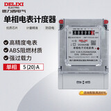 德力西电气电度表电表家用单相电表火表电能表DDS606 5(20)A