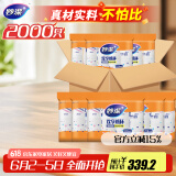 妙洁纸杯一次性杯子茶水加厚整箱装20包*100只食品级批发共2000只