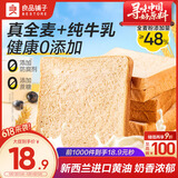 良品铺子0蔗糖全麦吐司450g早餐面包低脂健身轻食代餐吐司零食