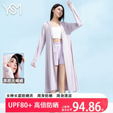 翊尚美长款防晒衣女2026春夏防紫外线全身防晒服冰丝凉感外套户外 紫F