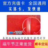 加油卡服务实体卡 中石化充值卡油卡充值卡加油充值卡中国石化加油卡充值卡 1000（含发票）