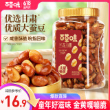 百草味兰花豆盐焗味500g 罐装炒货蚕豆坚果干果休闲零食小吃