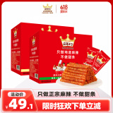 麻辣王子辣条混合口味1100g 休闲零食大礼包送礼物节日礼盒独立小包装