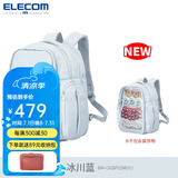 ELECOM多功能透明双肩包痛包学生书包登机包电脑包16英寸旅行背包防泼水 冰川蓝M【可收纳14英寸】
