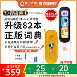 阿尔法蛋高速词典笔D1Plus英语点读笔翻译笔电子英汉电子词典小学初高扫描单词学习笔学习机翻译机单词机 词典笔D1PLUS+收纳盒 32GB