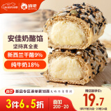 俏侬 【安佳奶酪馅 杂粮奶酪包300g 新西兰干酪9%  纯牛奶18% 少馅版