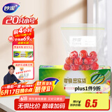 妙洁小号零食密封袋20只 加厚食品级保鲜自封袋冰箱