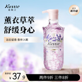 蔻斯汀 Kustie 新升级薰衣草花瓣沐浴露380g 清爽控油香氛沐浴